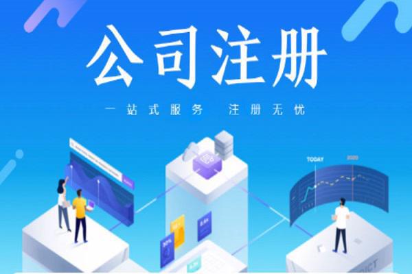 上海注冊(cè)企業(yè)管理公司 流程、優(yōu)勢(shì)與注意事項(xiàng)